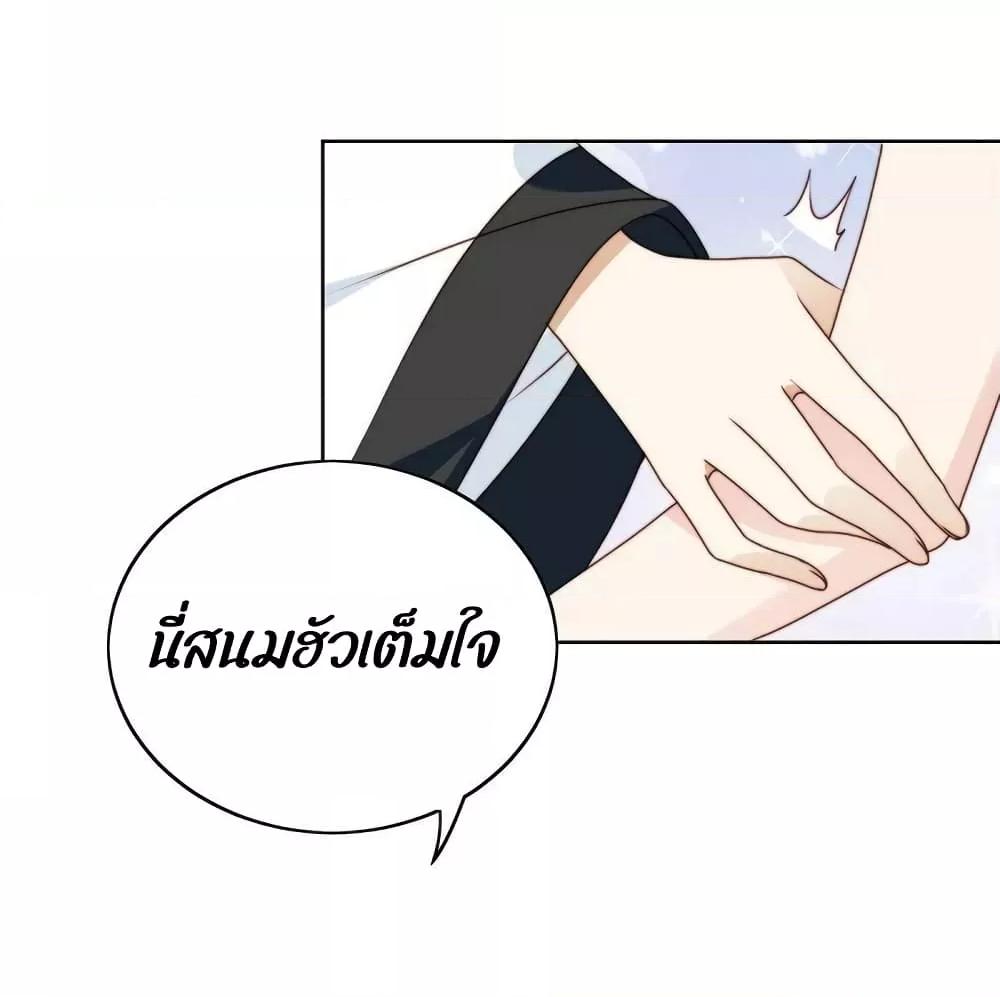 After The Rotten, I Control The Prince’s Heart 35 (14)